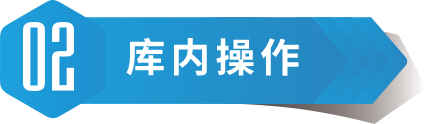 廣州電商倉儲